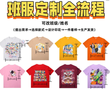 一站式團隊服定制服務(wù)：從設(shè)計到生產(chǎn)的完美解決方案